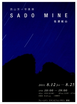 SADO MINE