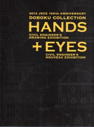 HANDS+EYES